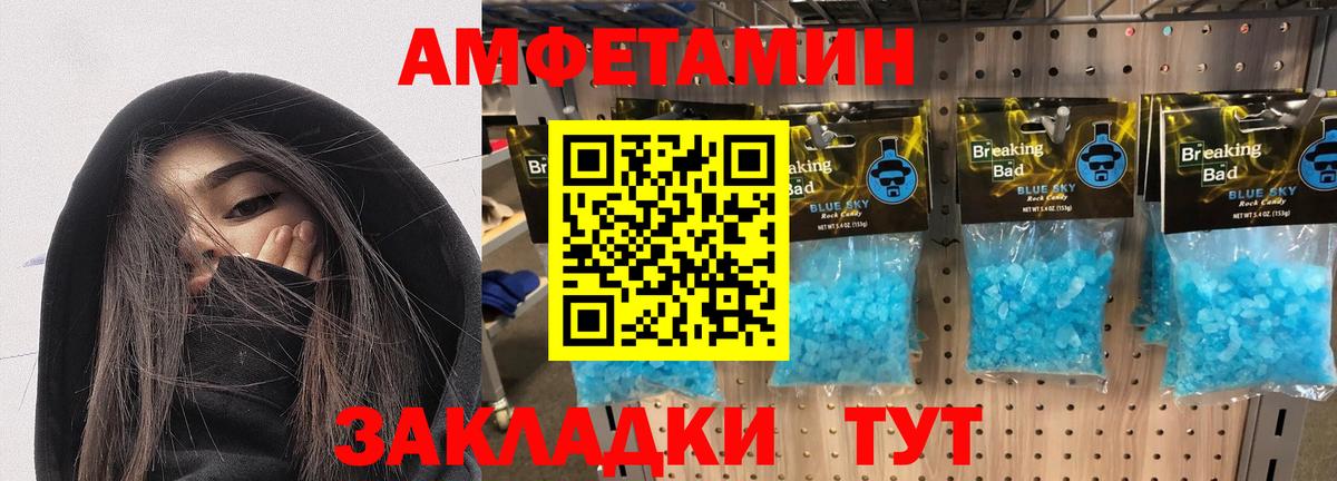 Амфетамин  Вход с VPN  Нижнеудинск  Амфетамин VHQ 