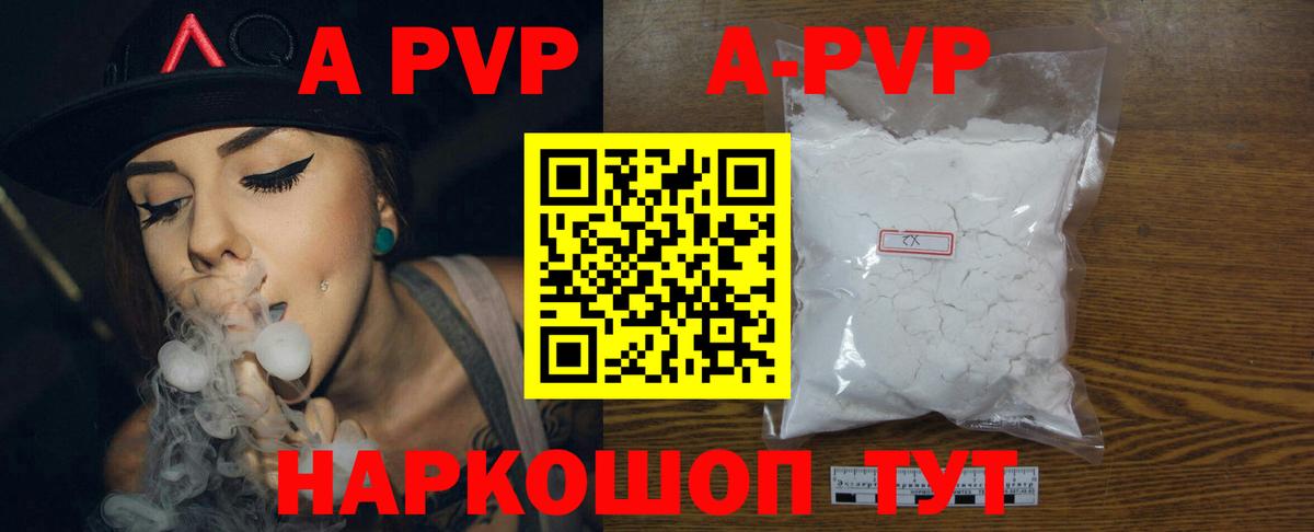 A-PVP СК  Вход с VPN  Нижнеудинск 