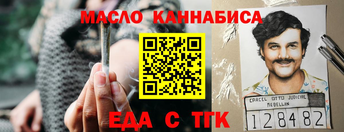 Canna-Cookies марихуана  Вход с VPN  Нижнеудинск 