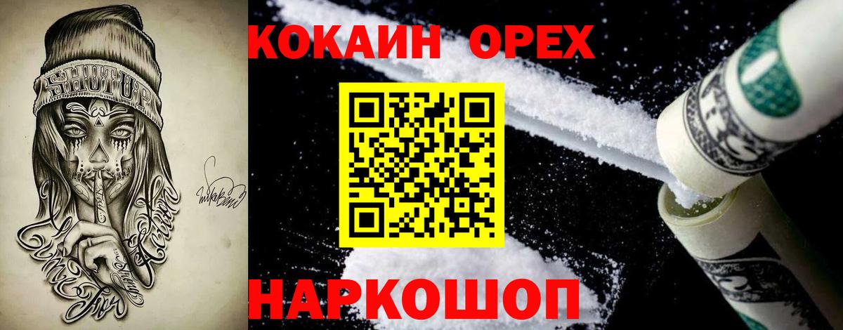 COCAIN VHQ  Вход с VPN  Нижнеудинск  КОКАИН Колумбийский 