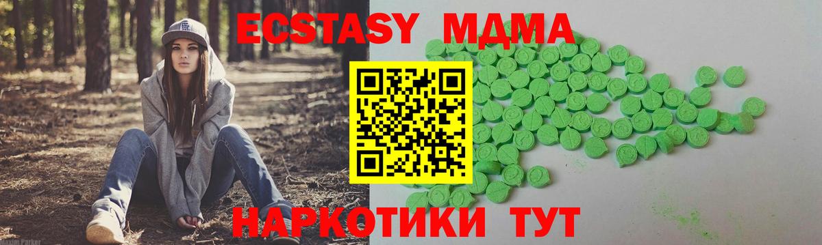 Ecstasy 280мг  Экстази Cube  Нижнеудинск  Вход с VPN 