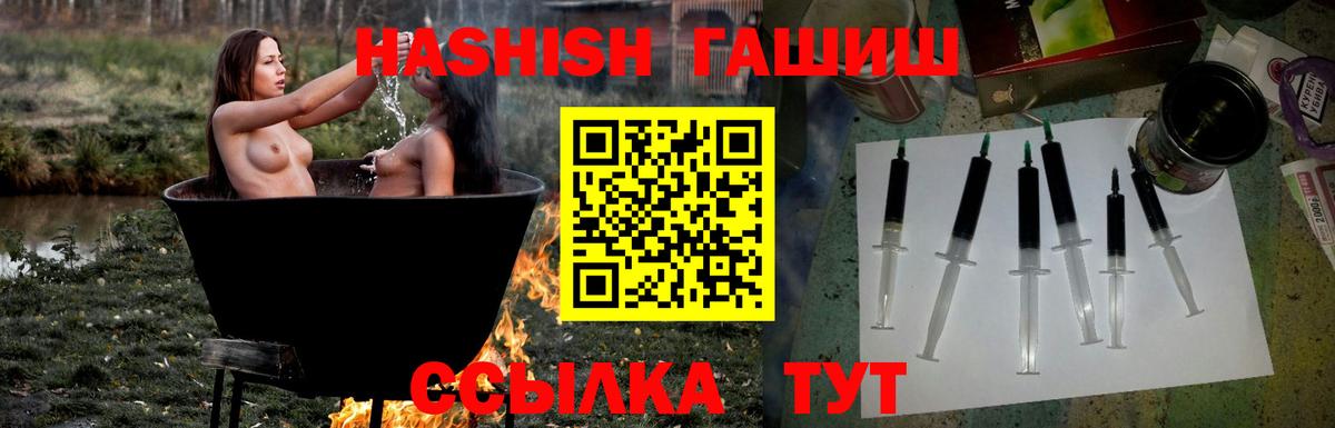 Гашиш 40% ТГК Нижнеудинск