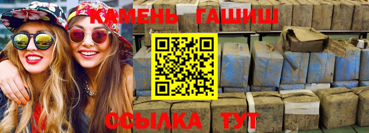 ГАШИШ хэш  Гашиш  купить наркоту  Вход с VPN  Нижнеудинск 