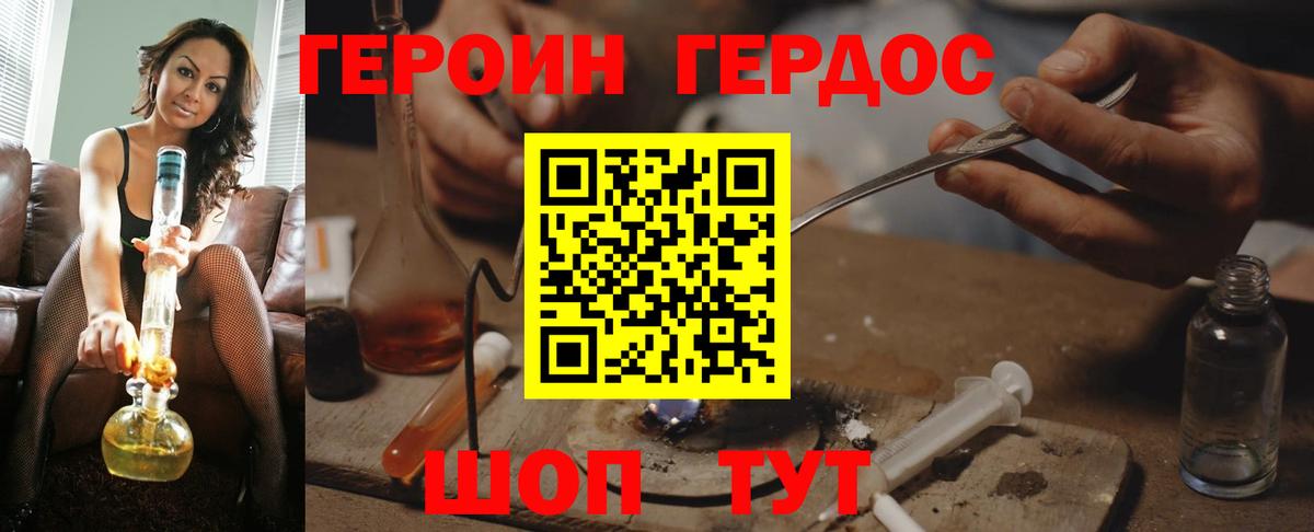 Нижнеудинск  ГЕРОИН Heroin  Вход с VPN 