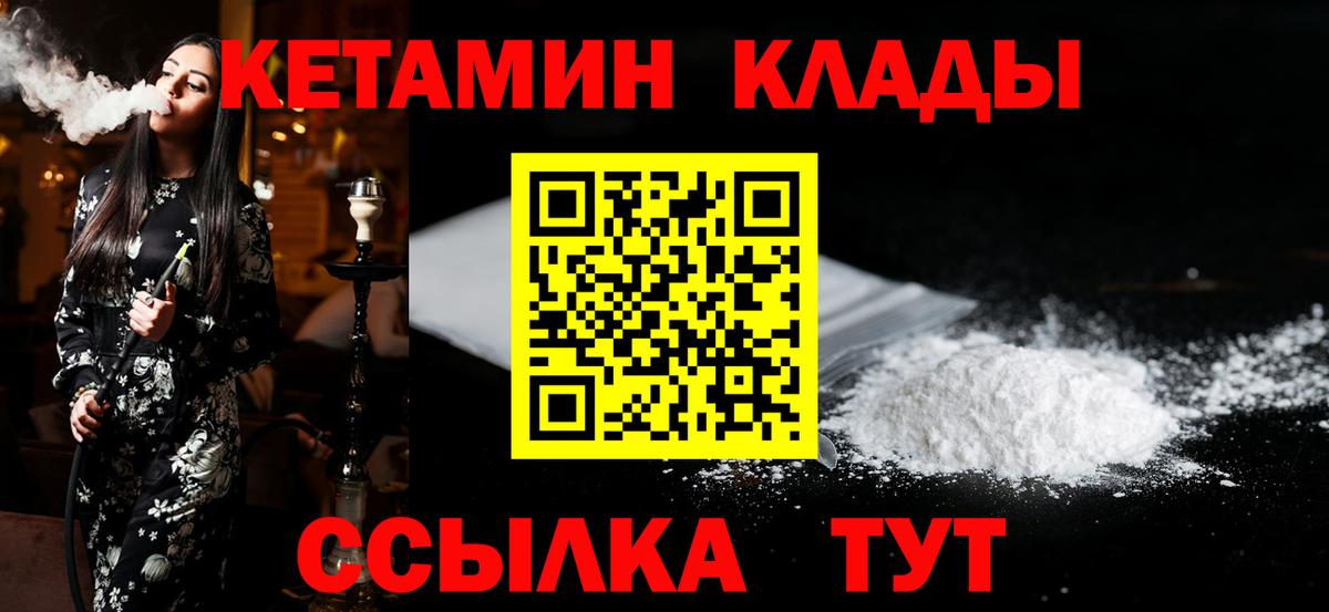 КЕТАМИН VHQ  Кетамин VHQ  Вход с VPN  Нижнеудинск 