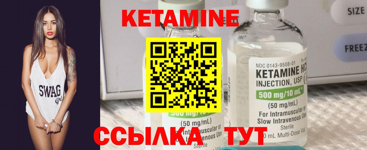 Кетамин VHQ Нижнеудинск