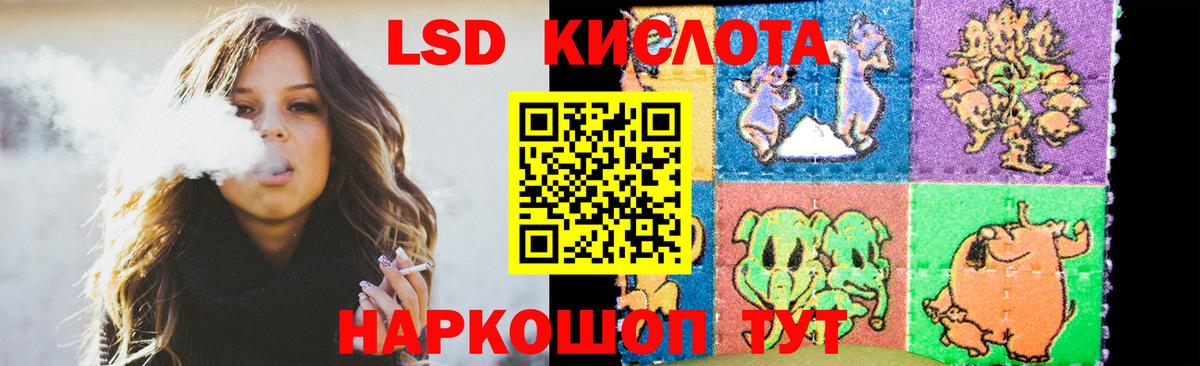 ЛСД экстази кислота Нижнеудинск