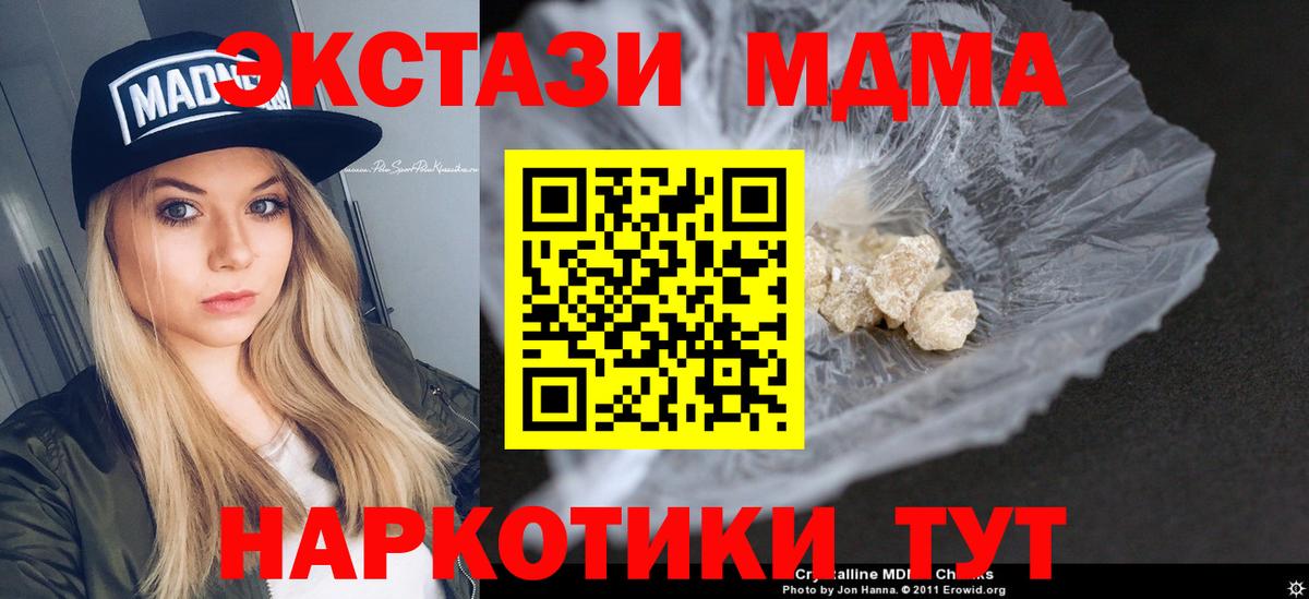 Нижнеудинск  MDMA VHQ  MDMA  Вход с VPN  МДМА кристаллы 