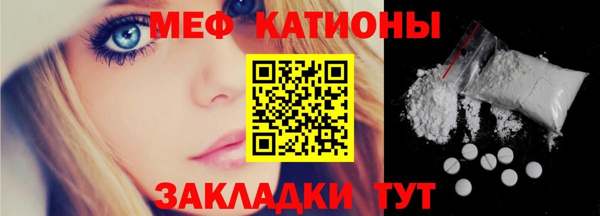 МЕФ мяу мяу  Меф  Нижнеудинск  МЕФ  Вход с VPN  Меф mephedrone 
