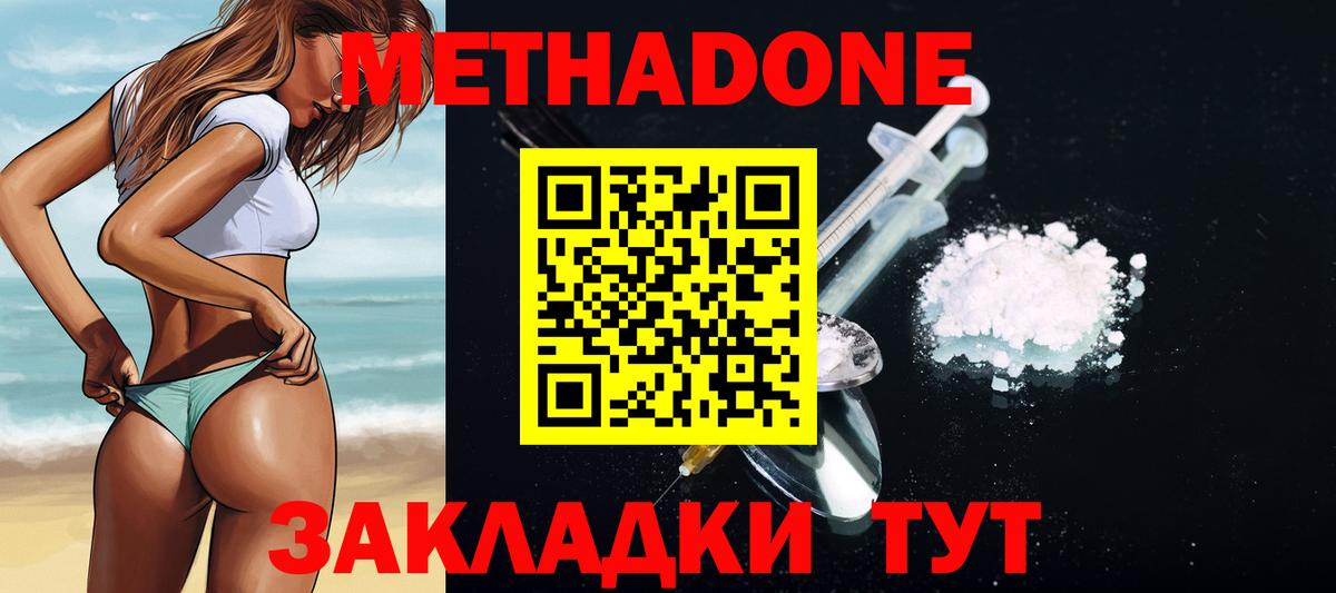 мориарти клад  МЕТАДОН methadone  Вход с VPN  МЕТАДОН VHQ  Нижнеудинск 