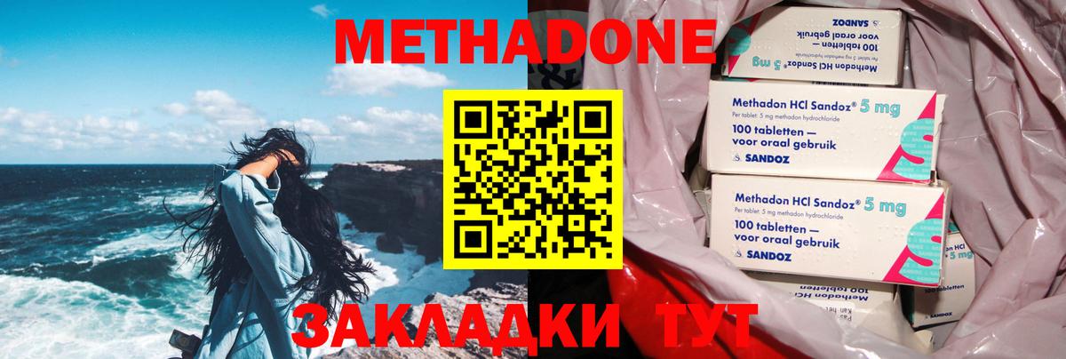 Метадон кристалл Нижнеудинск