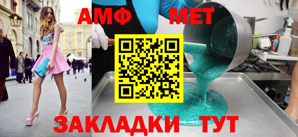 Нижнеудинск  Метамфетамин Methamphetamine  Вход с VPN 