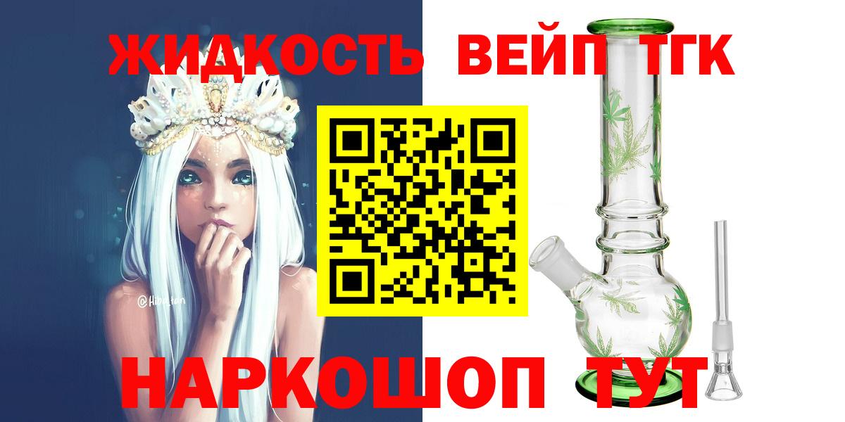ТГК вейп Нижнеудинск