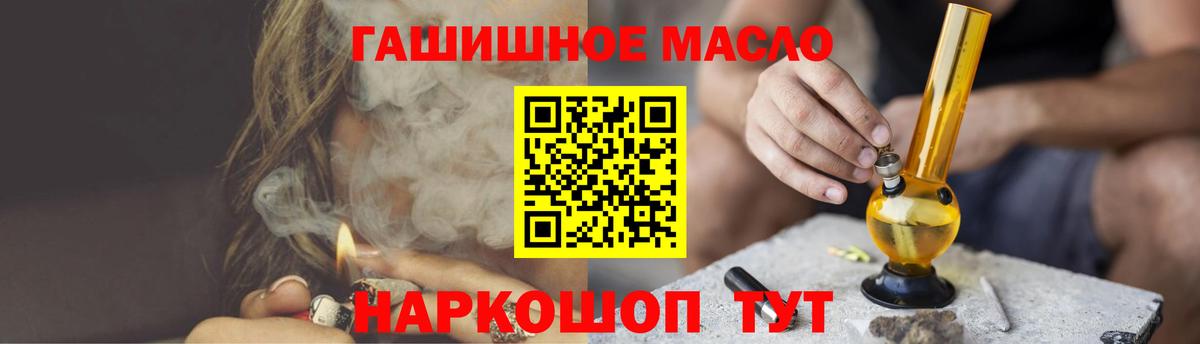 Нижнеудинск  ТГК концентрат  Вход с VPN  ТГК жижа 